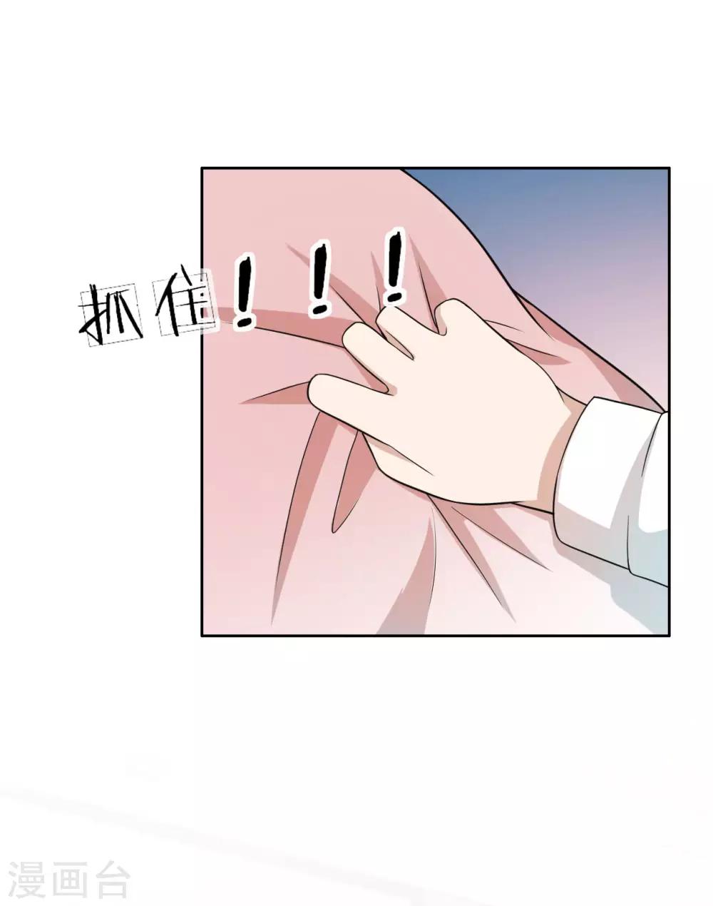 第19话 求你，不要这样-第20话