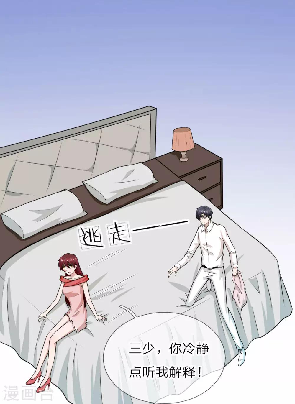 第19话 求你，不要这样-第20话