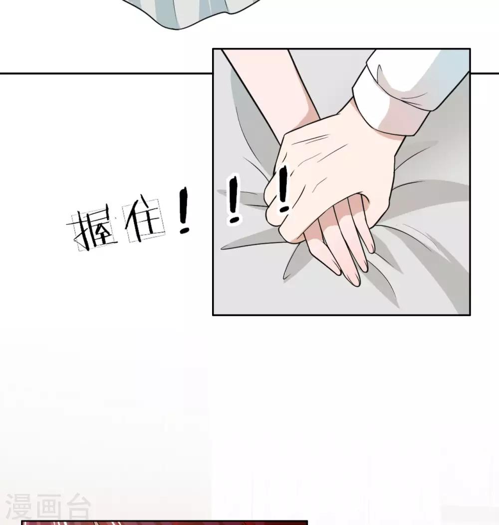 第19话 求你，不要这样-第20话