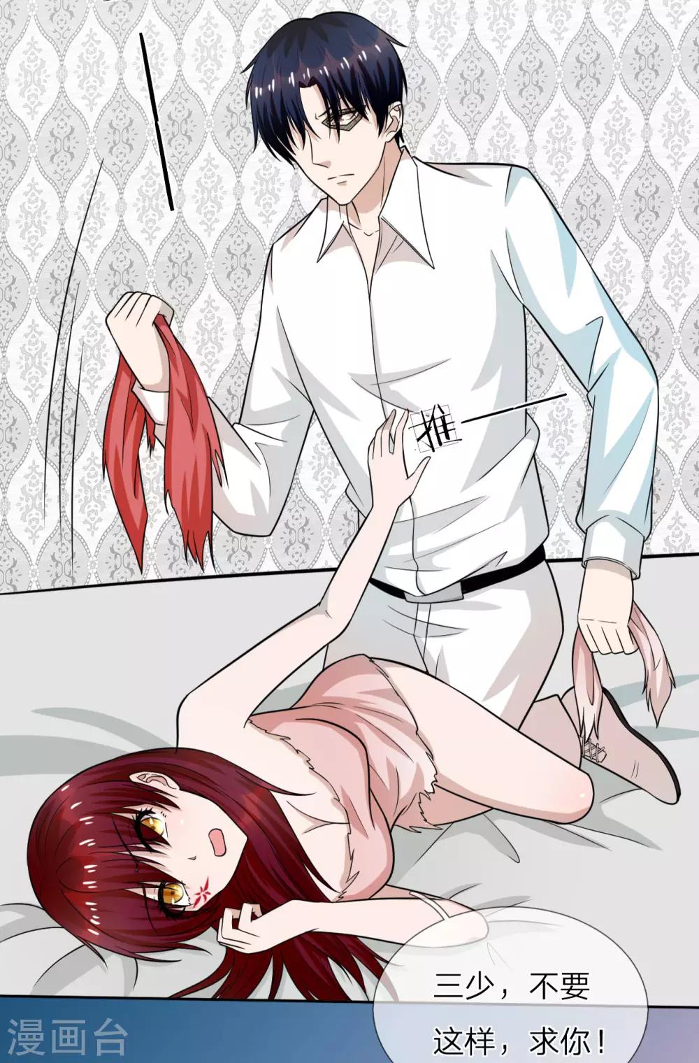 第19话 求你，不要这样-第20话