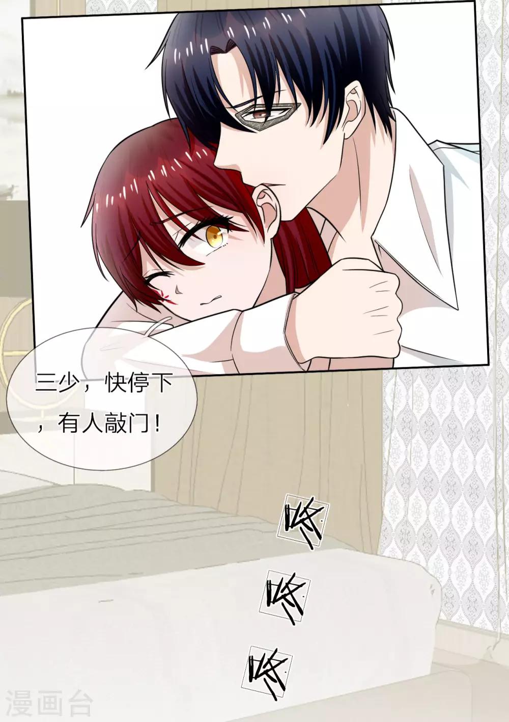 第19话 求你，不要这样-第20话