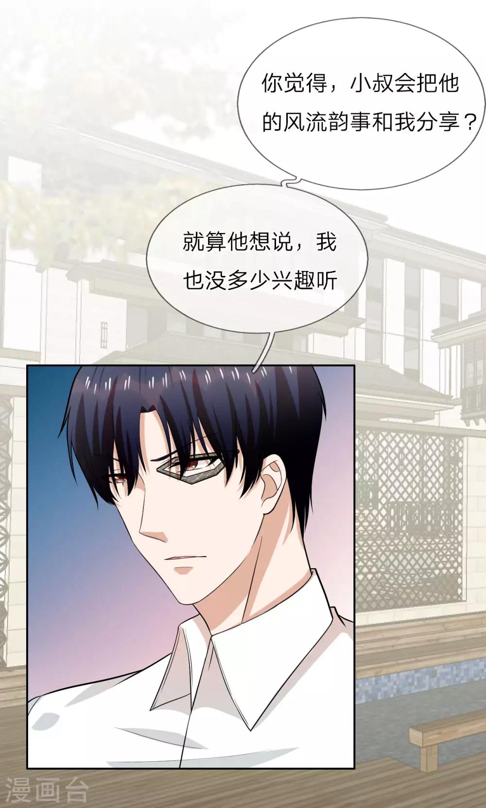 第19话 求你，不要这样-第20话