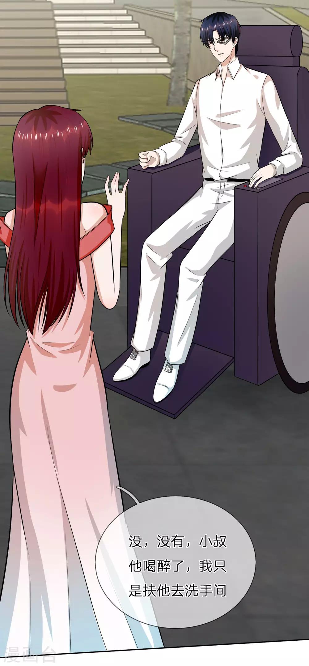 第19话 求你，不要这样-第20话