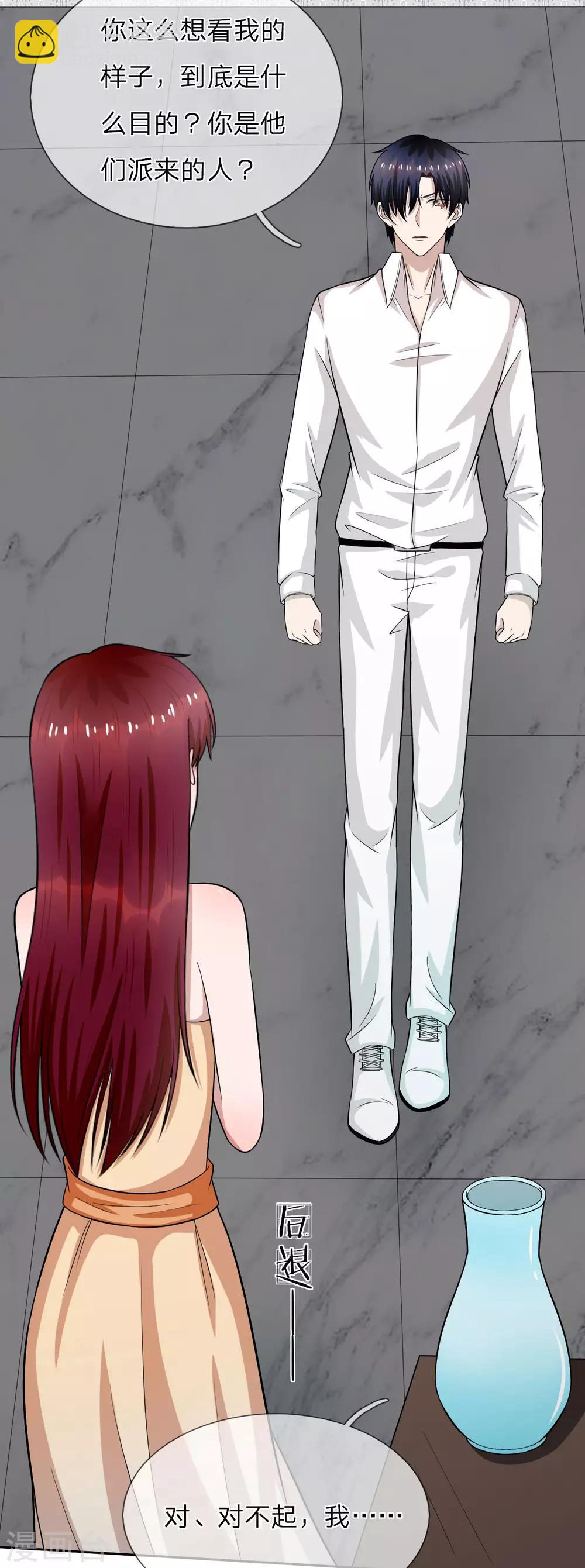 第21话 三少，我错了-第22话