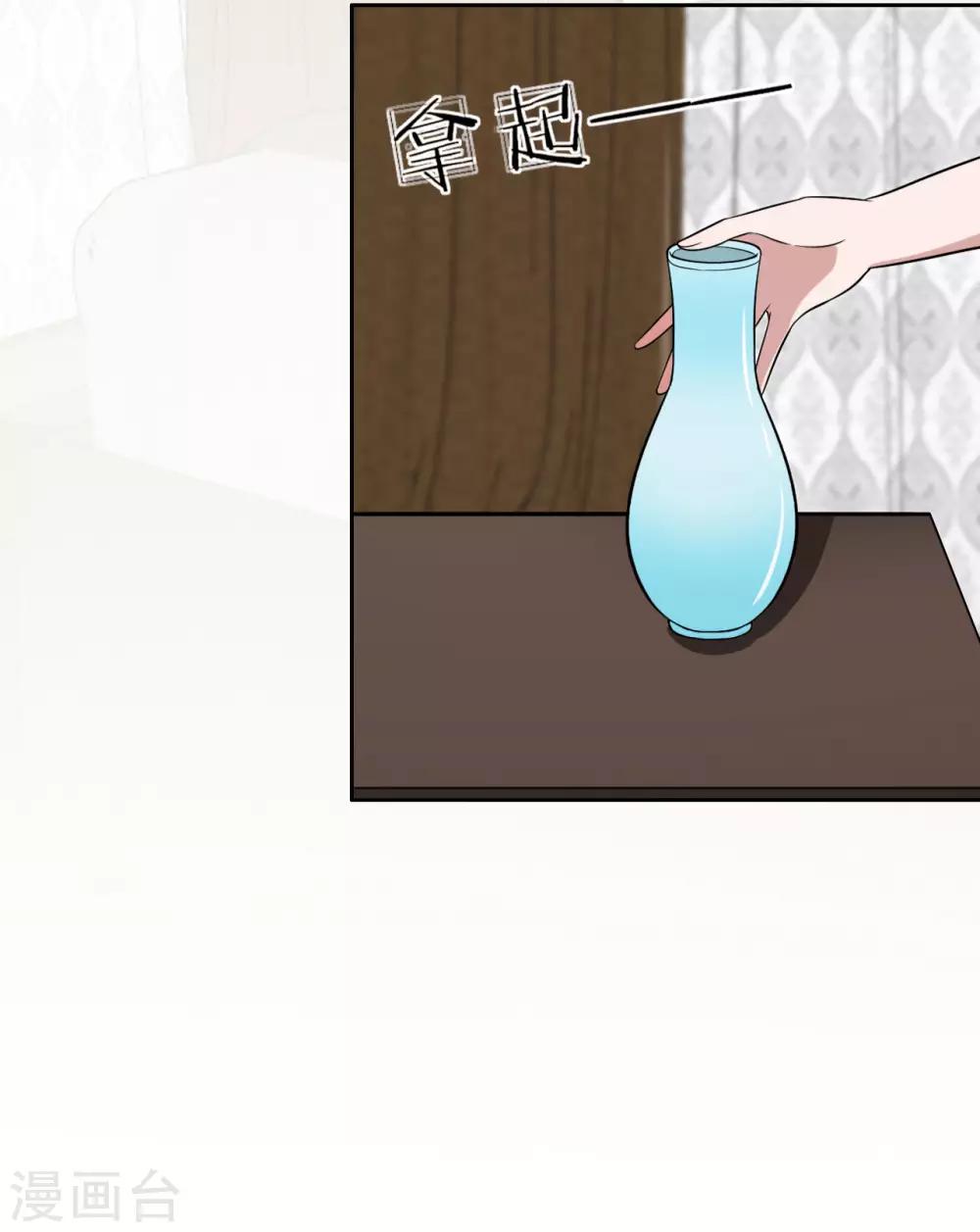 第21话 三少，我错了-第22话