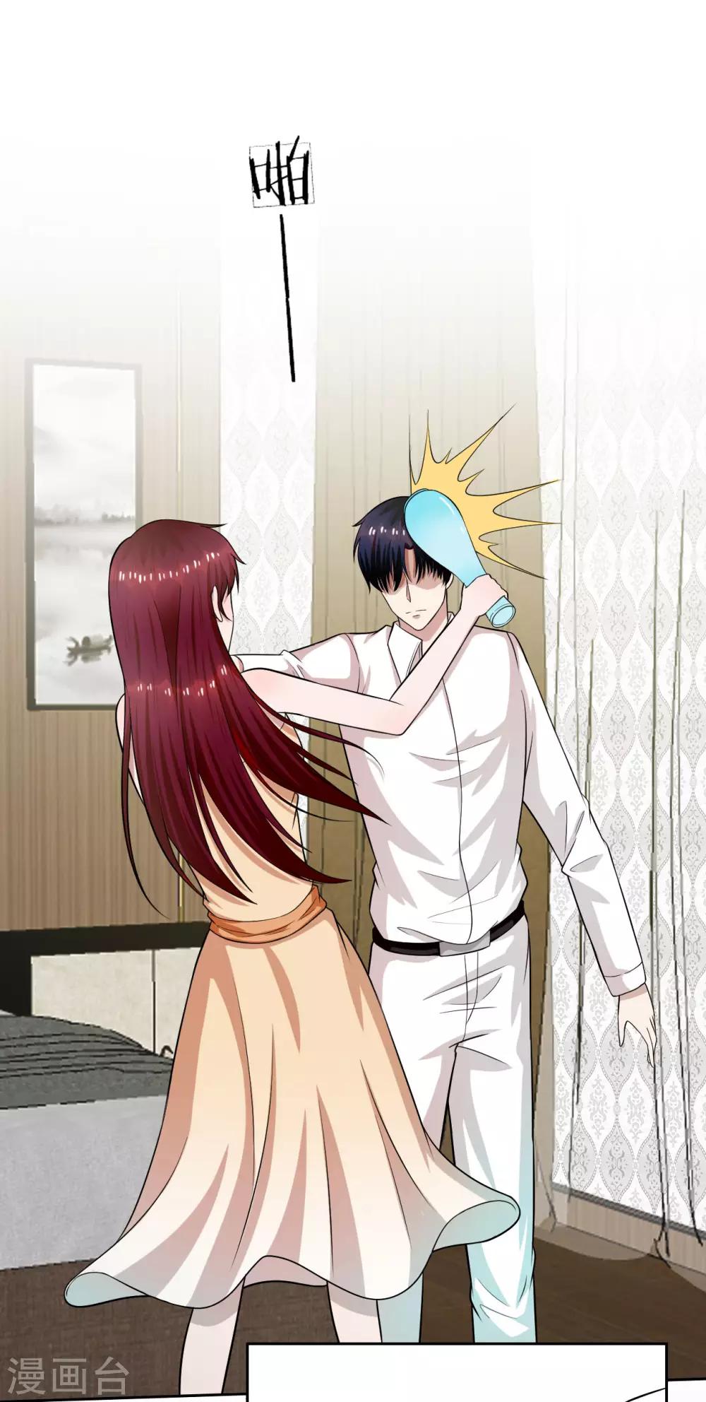 第21话 三少，我错了-第22话