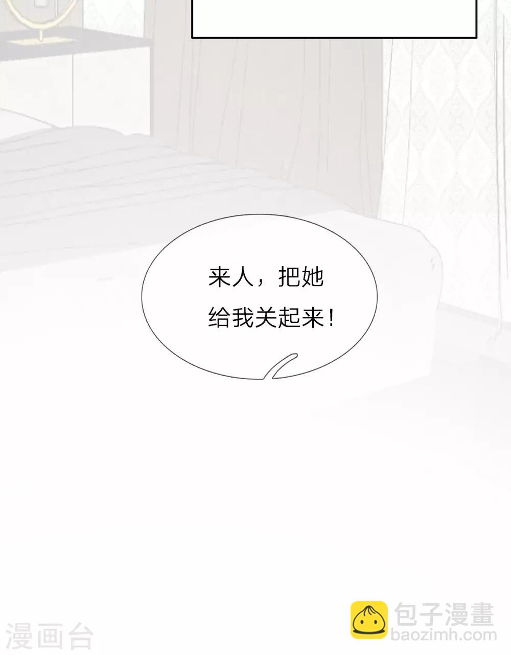 第21话 三少，我错了-第22话