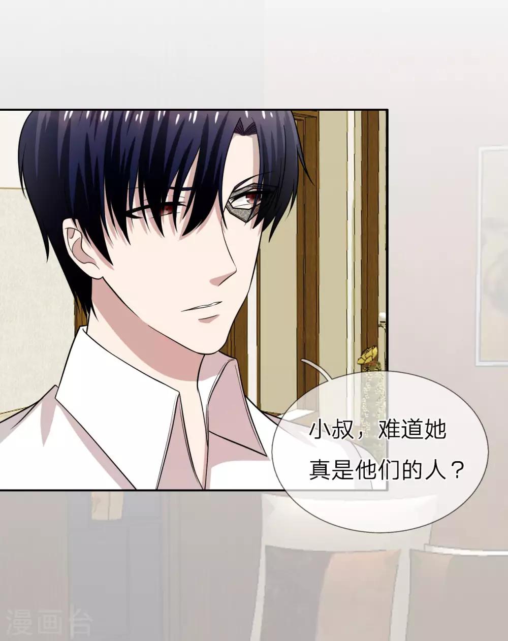 第21话 三少，我错了-第22话