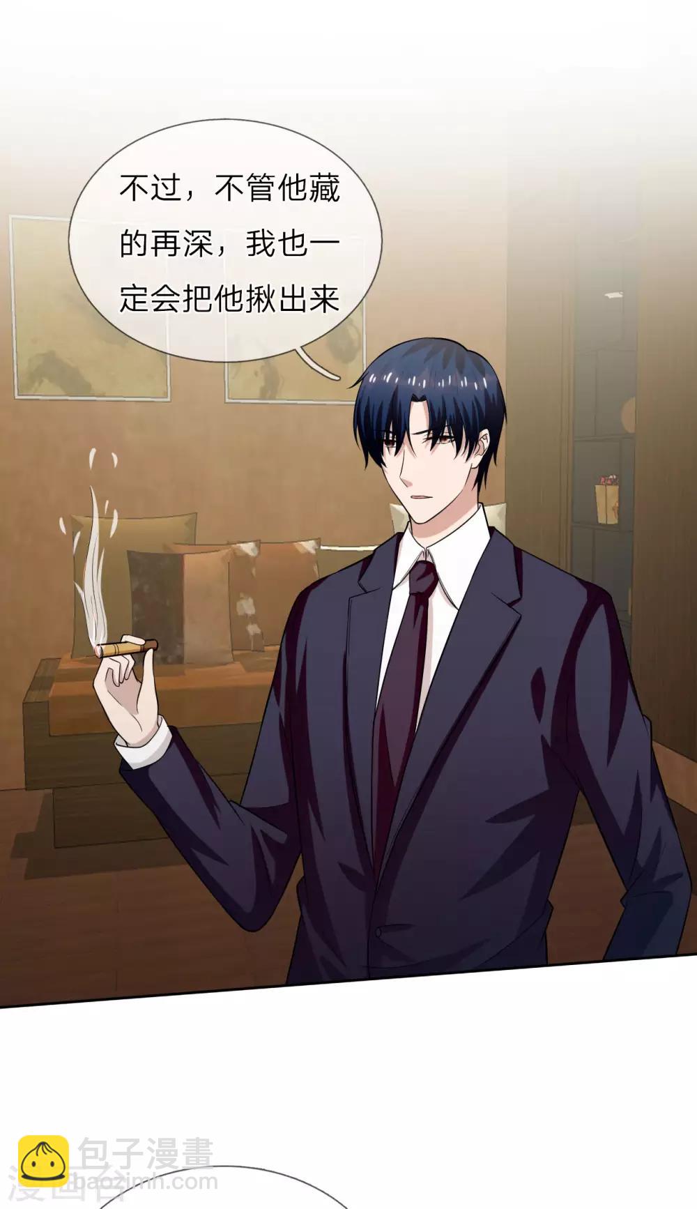 第21话 三少，我错了-第22话