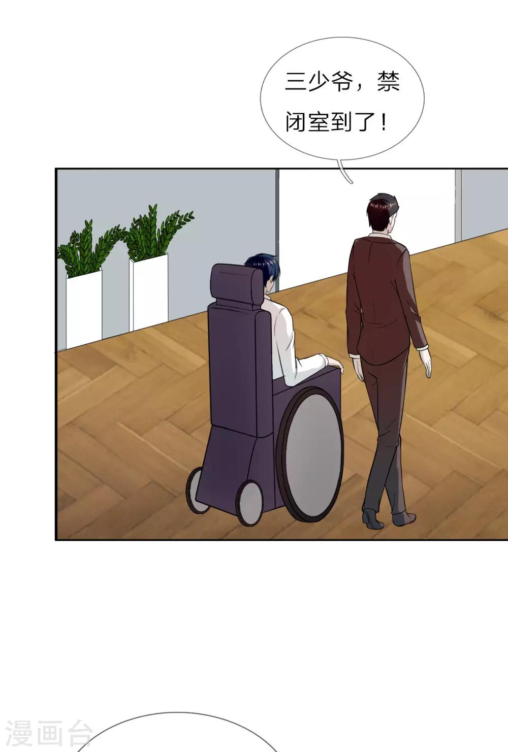 第21话 三少，我错了-第22话