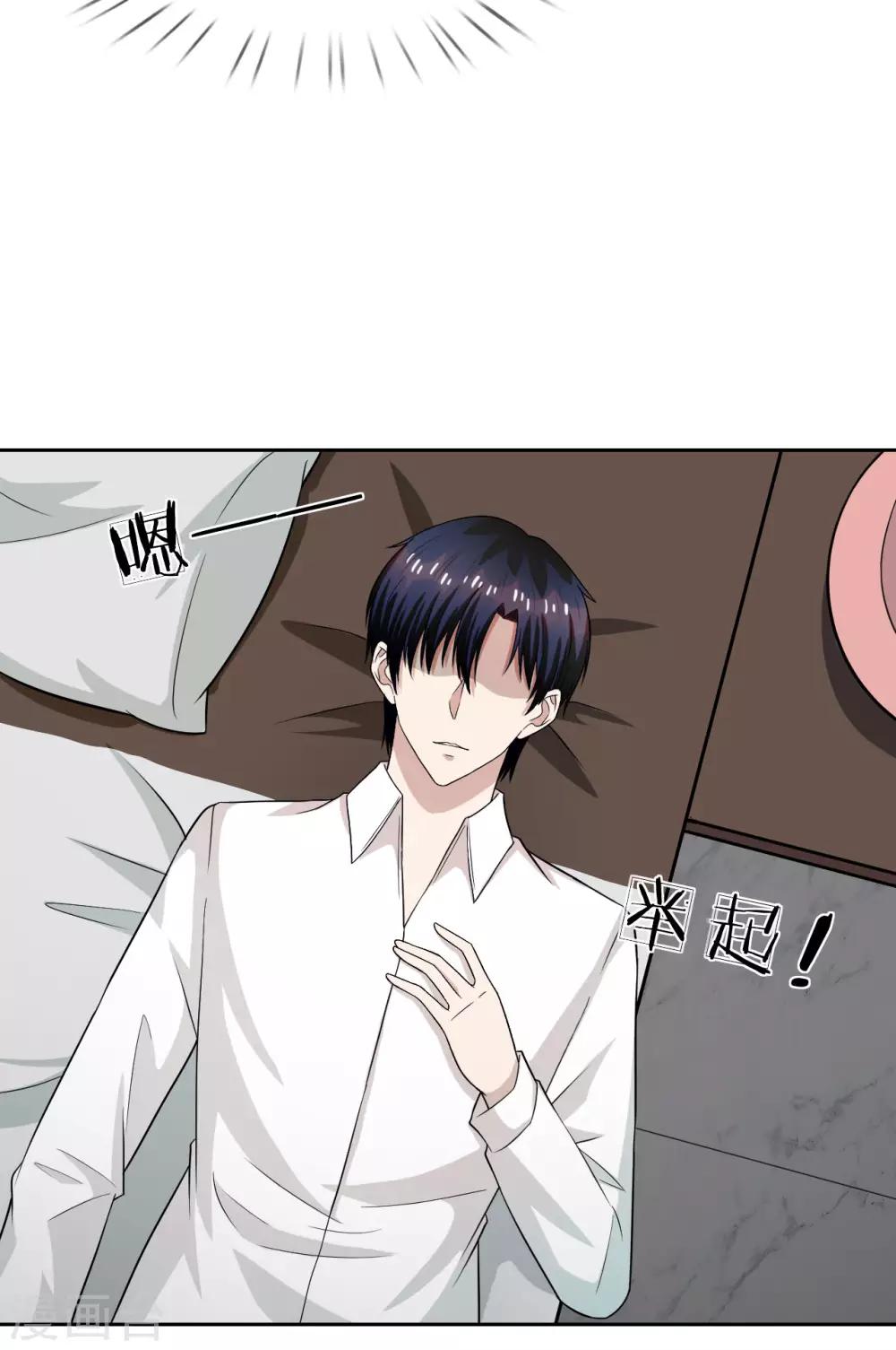 第21话 三少，我错了-第22话