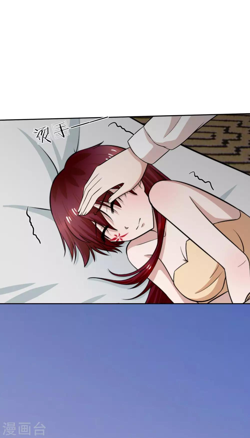 第21话 三少，我错了-第22话