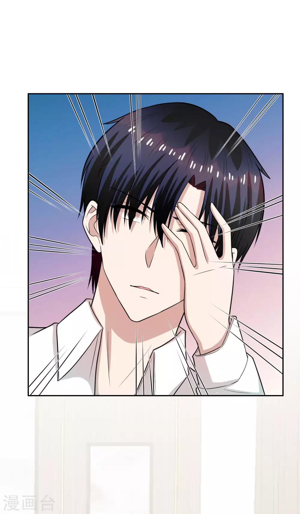 第21话 三少，我错了-第22话