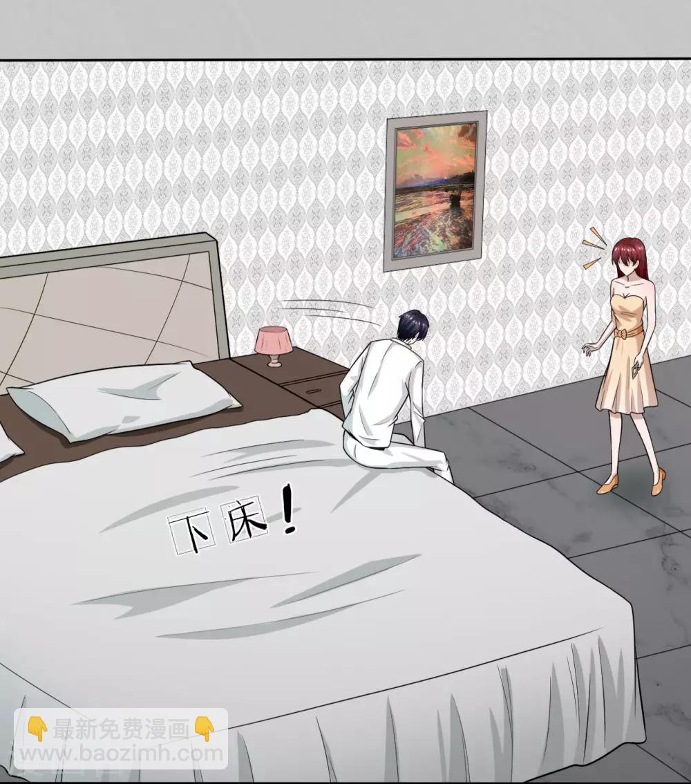 第21话 三少，我错了-第22话