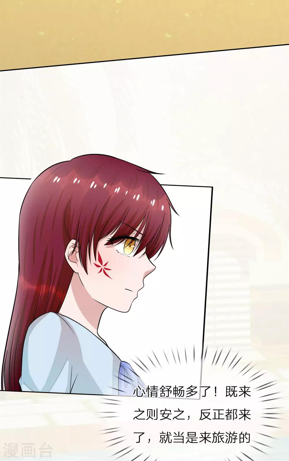 第23话 不近女色，都是假的-第24话