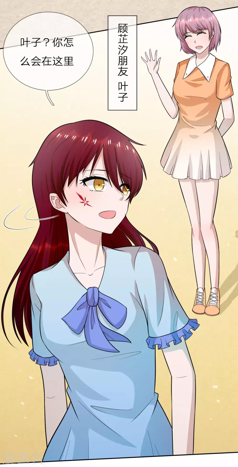 第23话 不近女色，都是假的-第24话