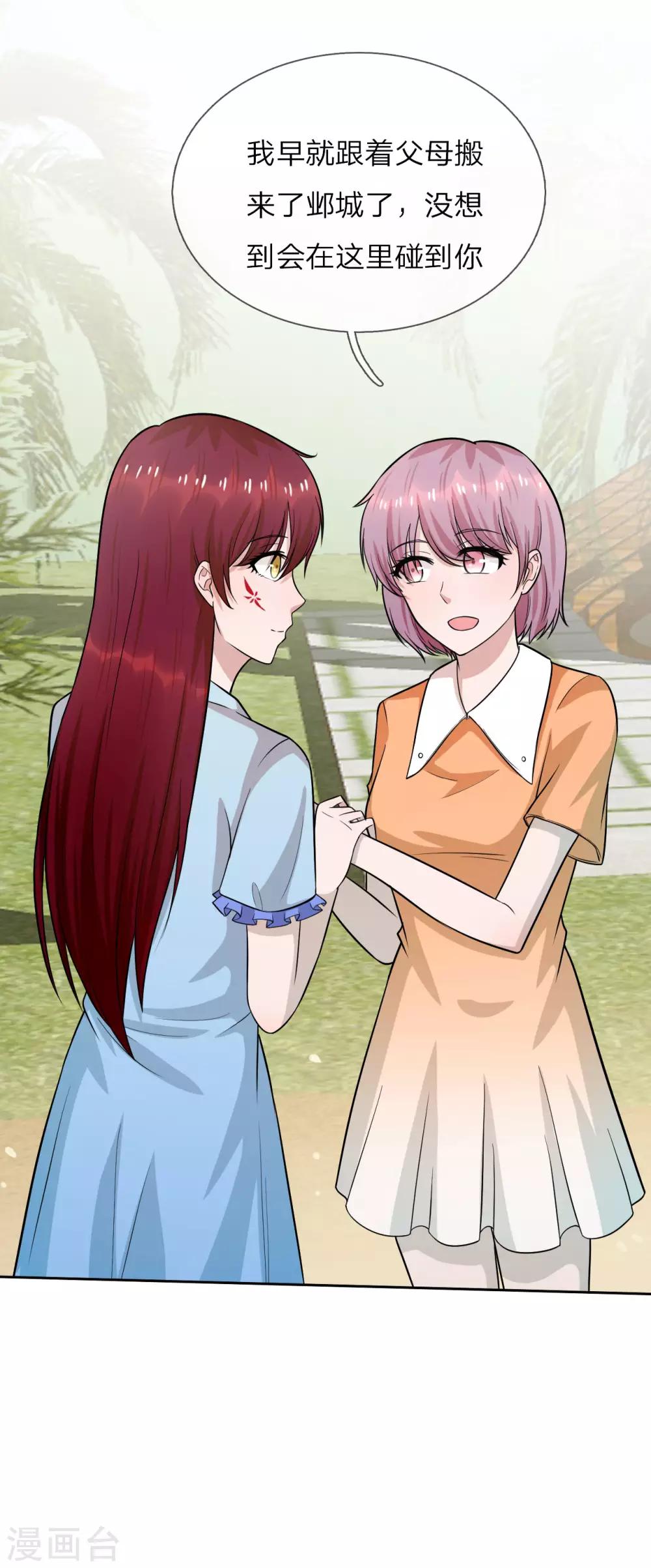 第23话 不近女色，都是假的-第24话