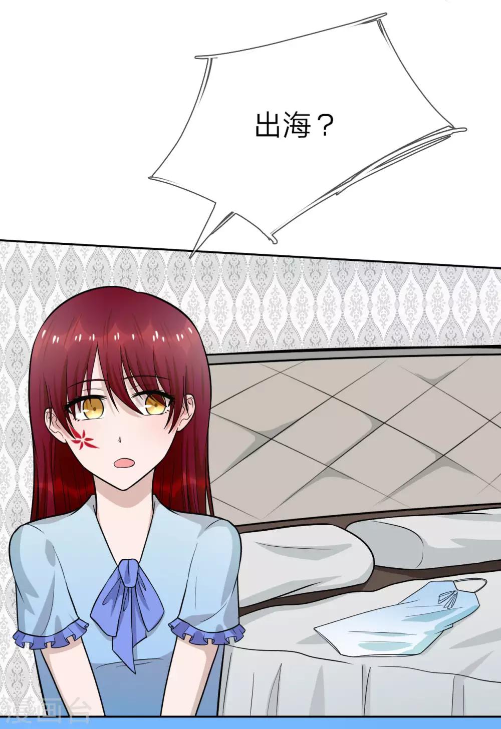 第23话 不近女色，都是假的-第24话