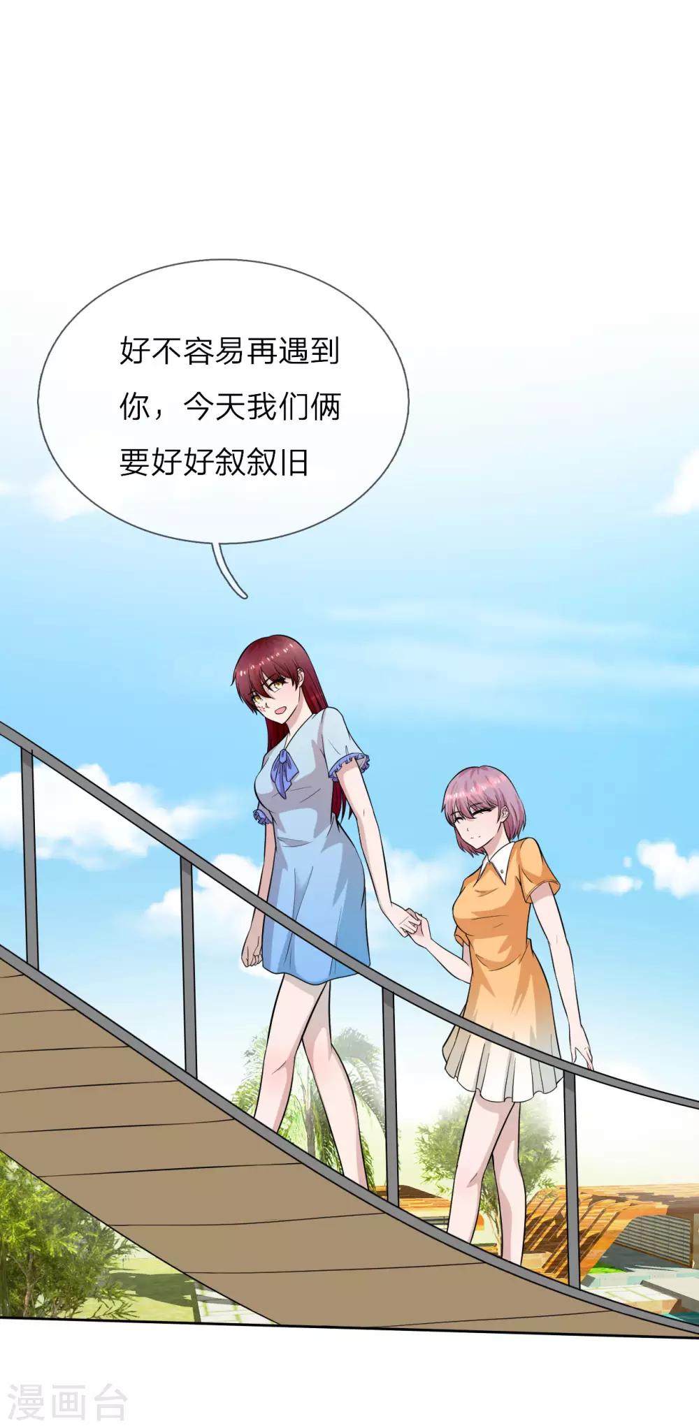 第23话 不近女色，都是假的-第24话