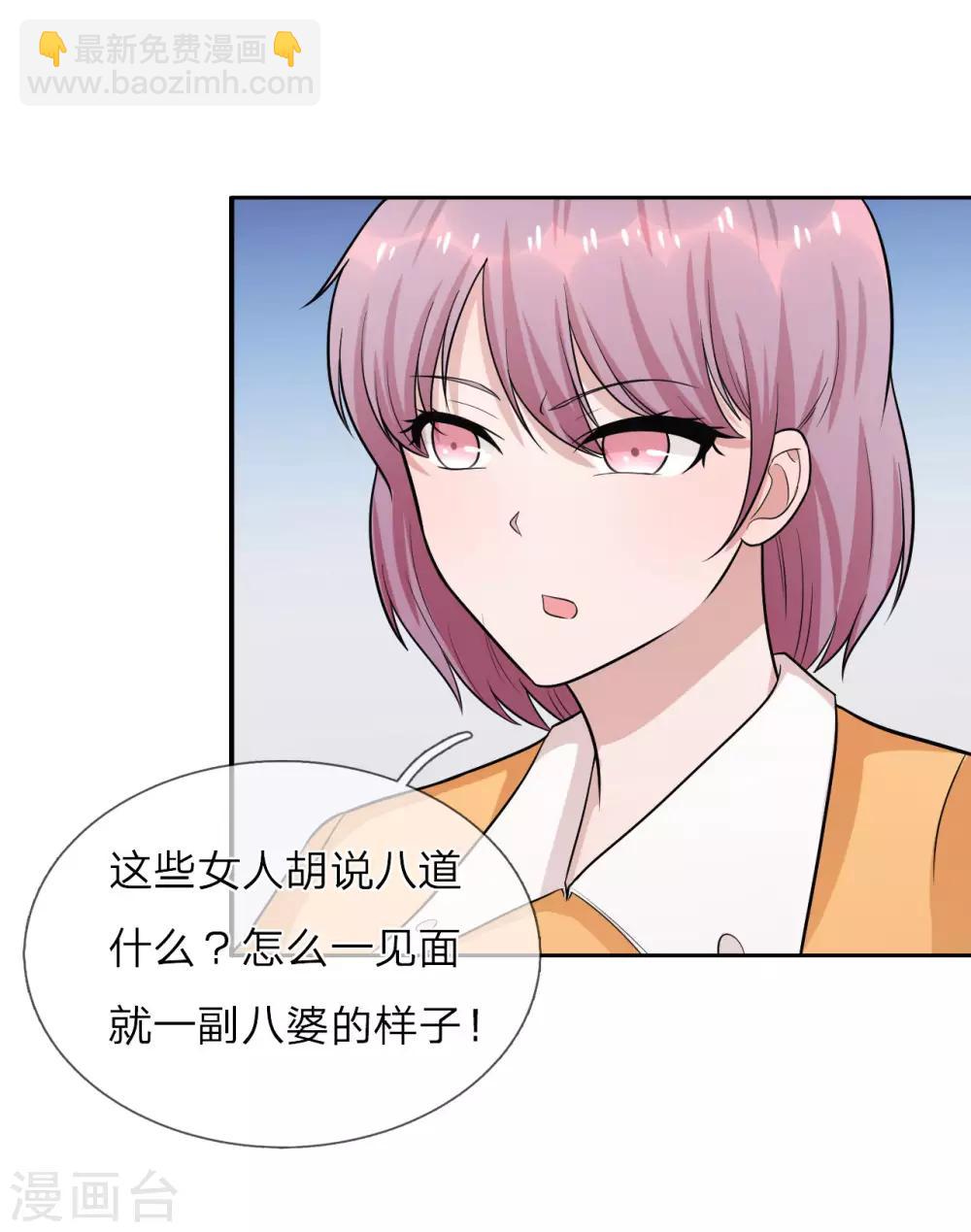 第23话 不近女色，都是假的-第24话