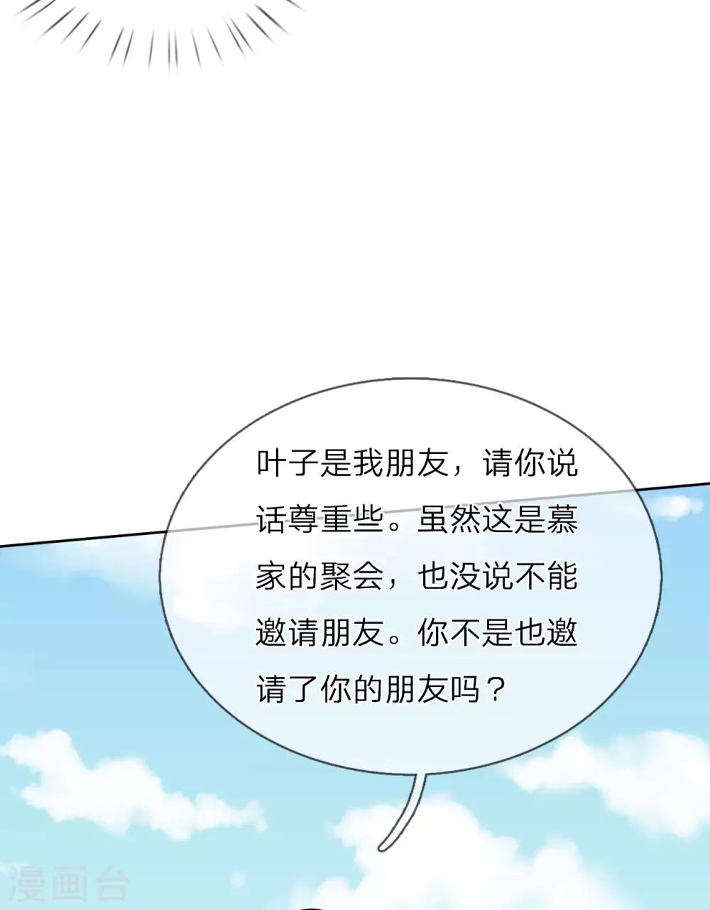 第23话 不近女色，都是假的-第24话