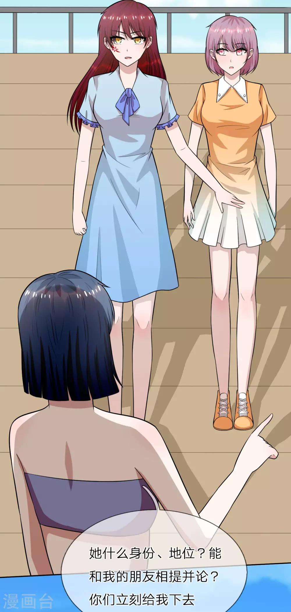 第23话 不近女色，都是假的-第24话