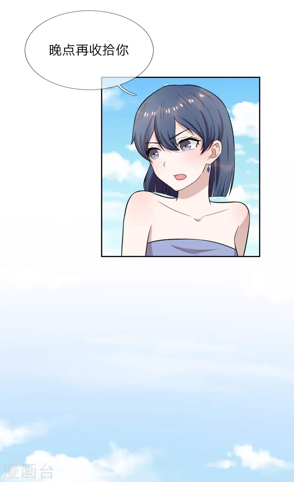 第23话 不近女色，都是假的-第24话