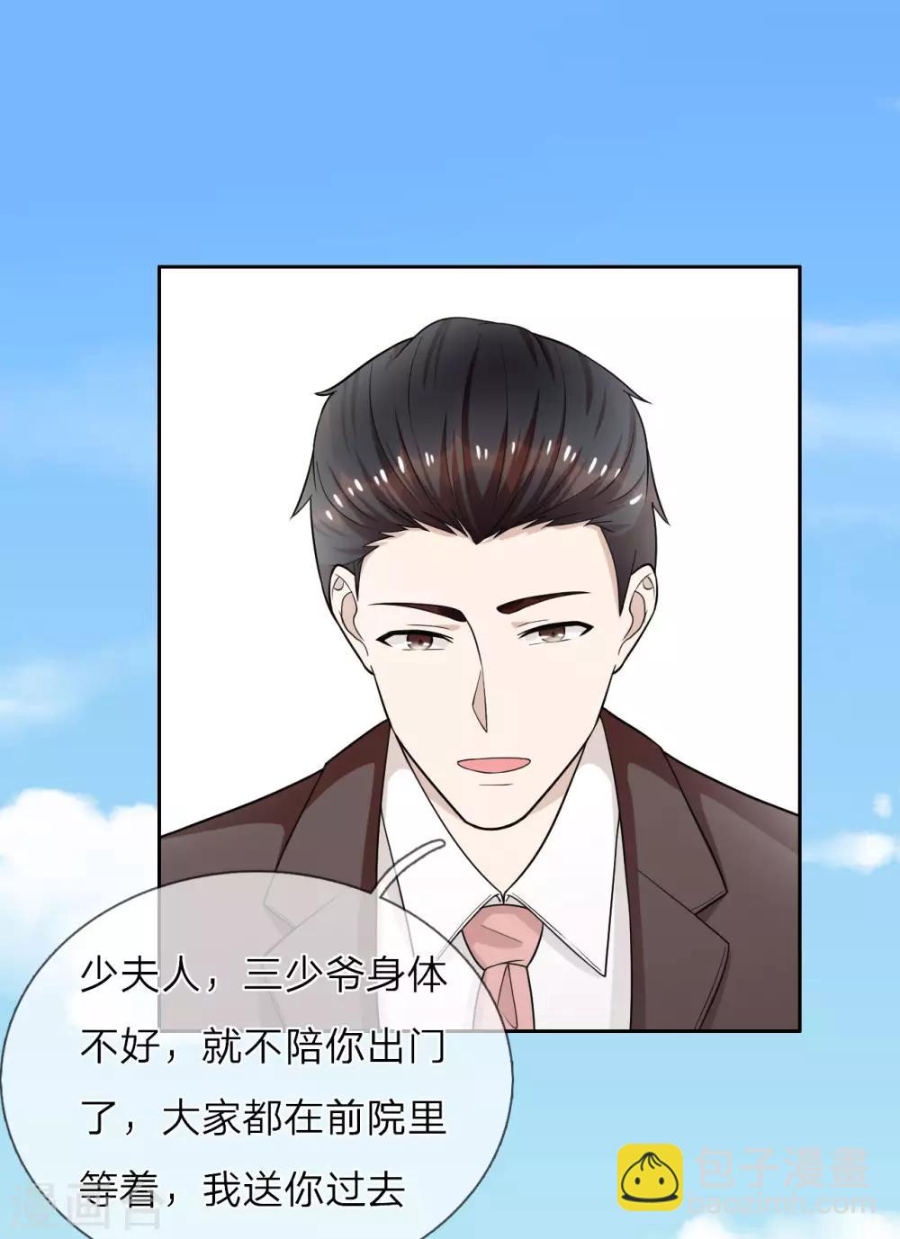 第23话 不近女色，都是假的-第24话