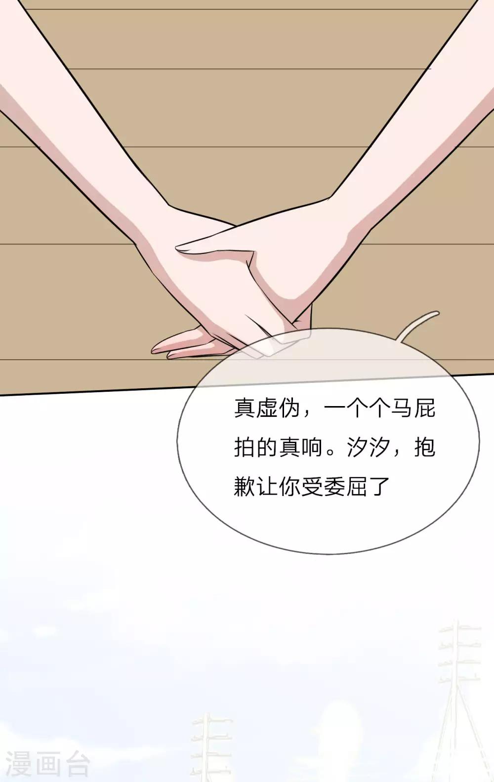 第23话 不近女色，都是假的-第24话