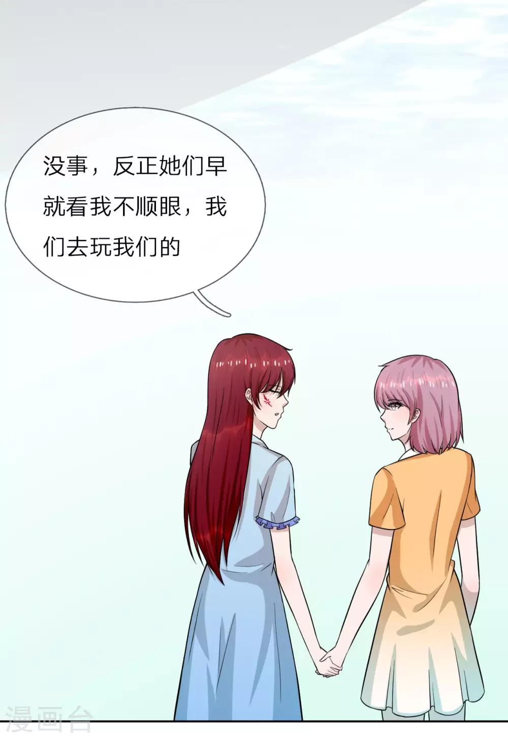 第23话 不近女色，都是假的-第24话