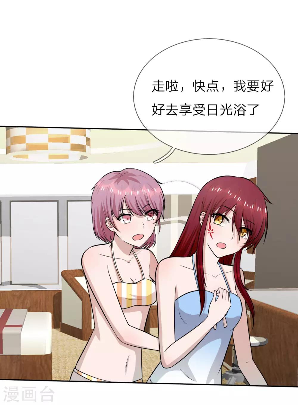 第23话 不近女色，都是假的-第24话