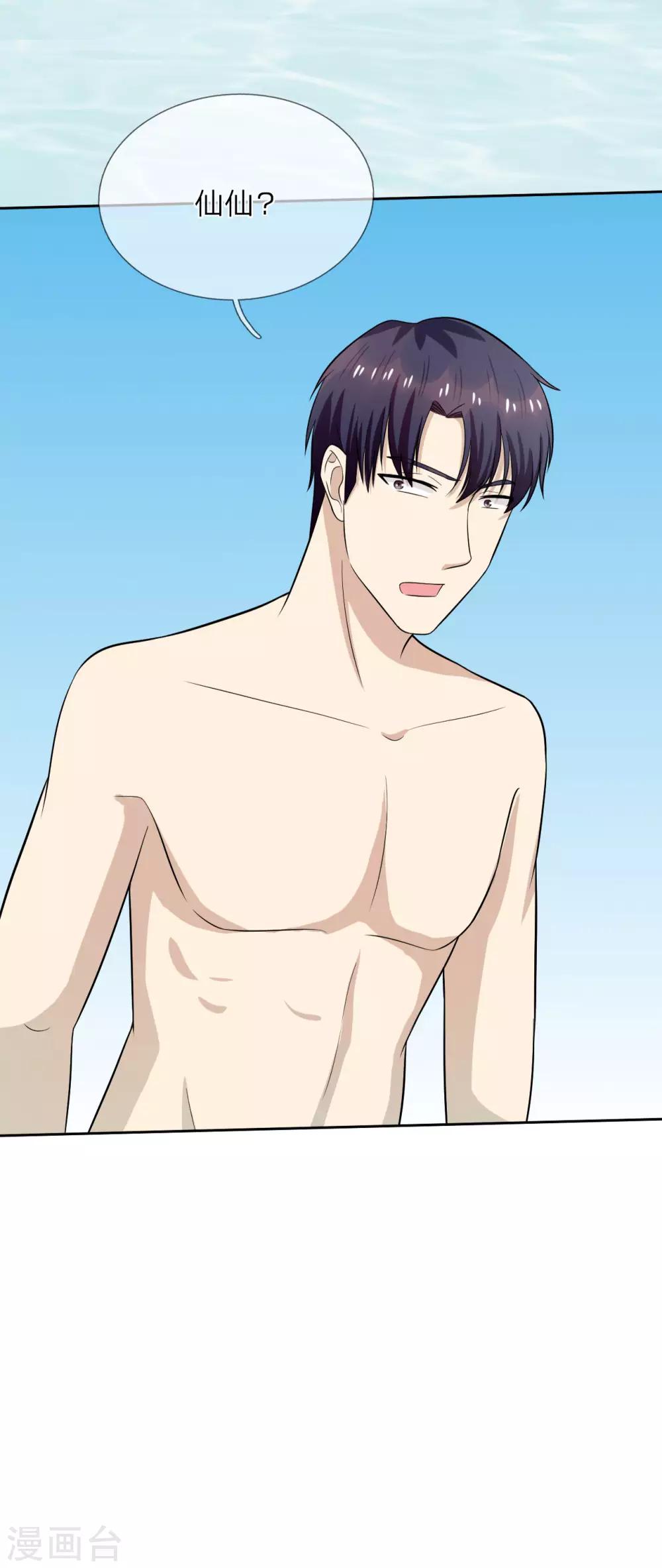 第23话 不近女色，都是假的-第24话