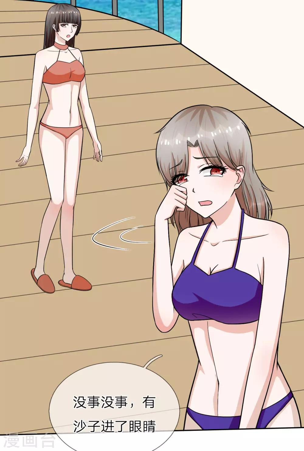 第25话 把衣服穿上-第26话