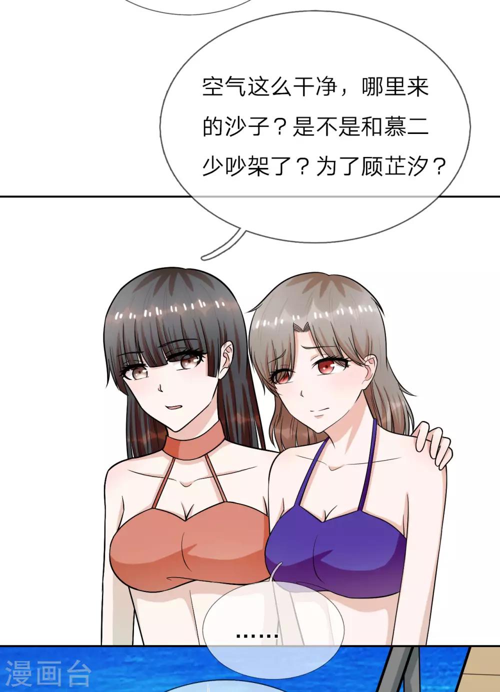 第25话 把衣服穿上-第26话