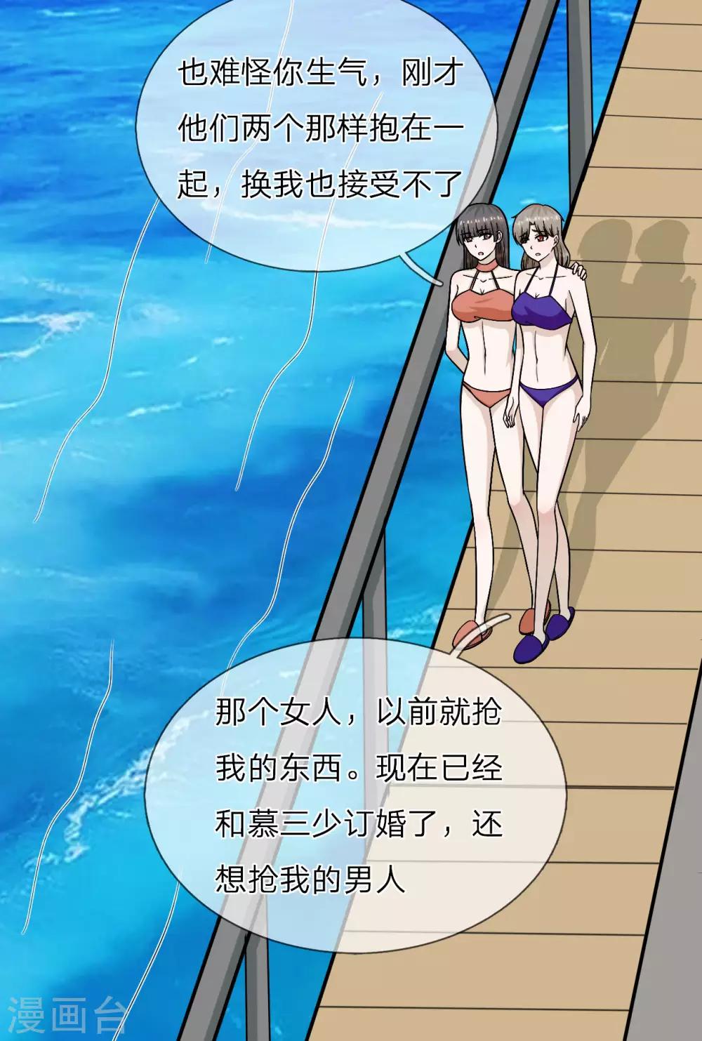 第25话 把衣服穿上-第26话