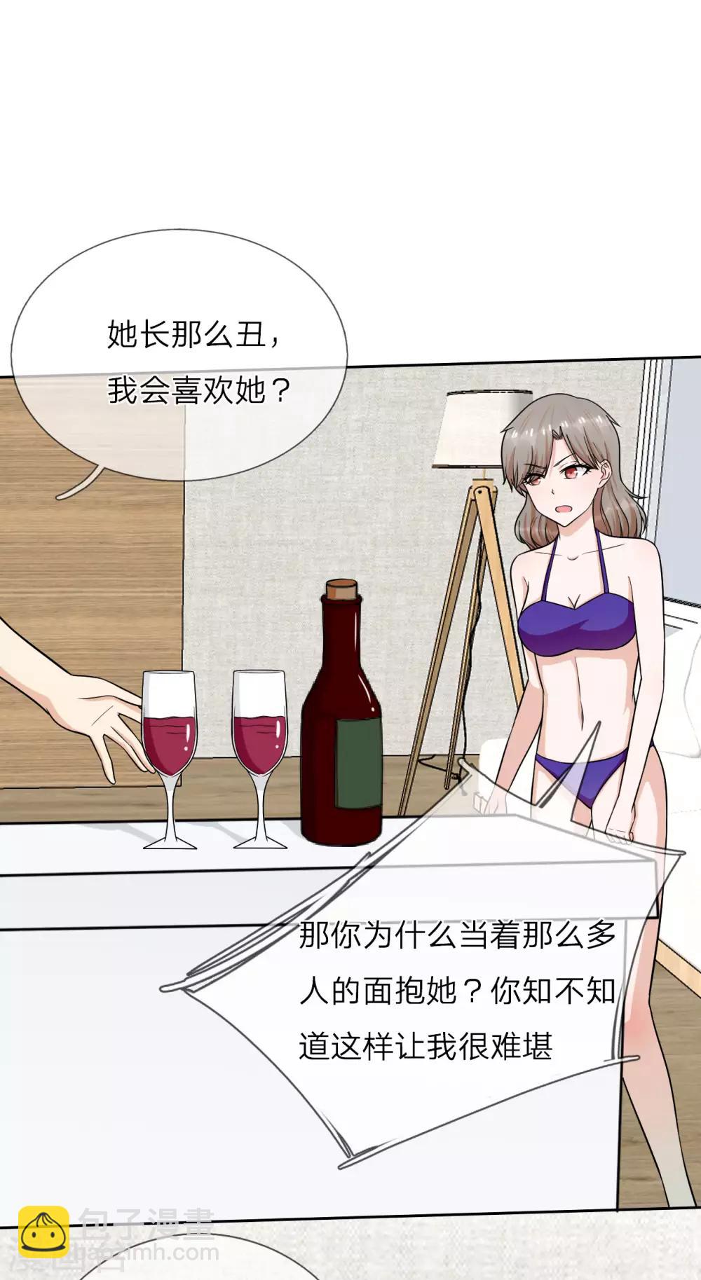 第25话 把衣服穿上-第26话