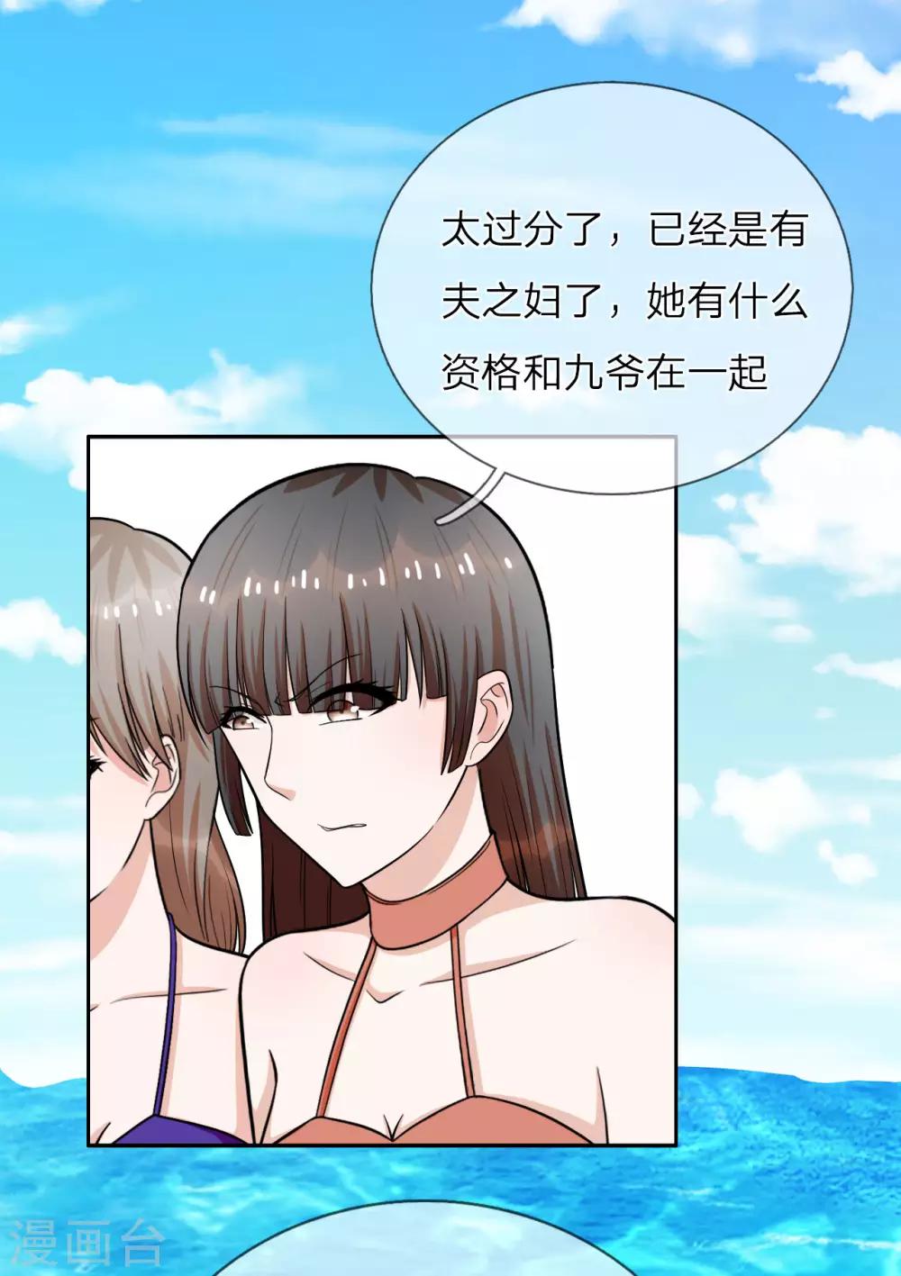 第25话 把衣服穿上-第26话