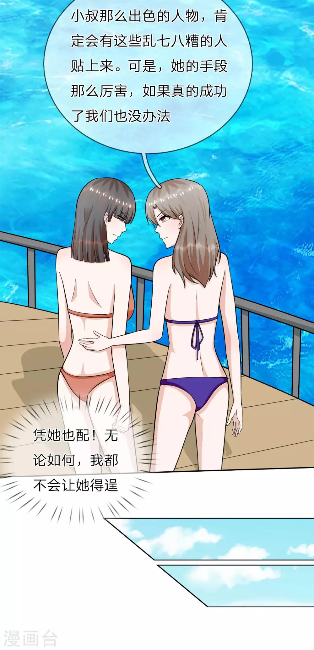 第25话 把衣服穿上-第26话