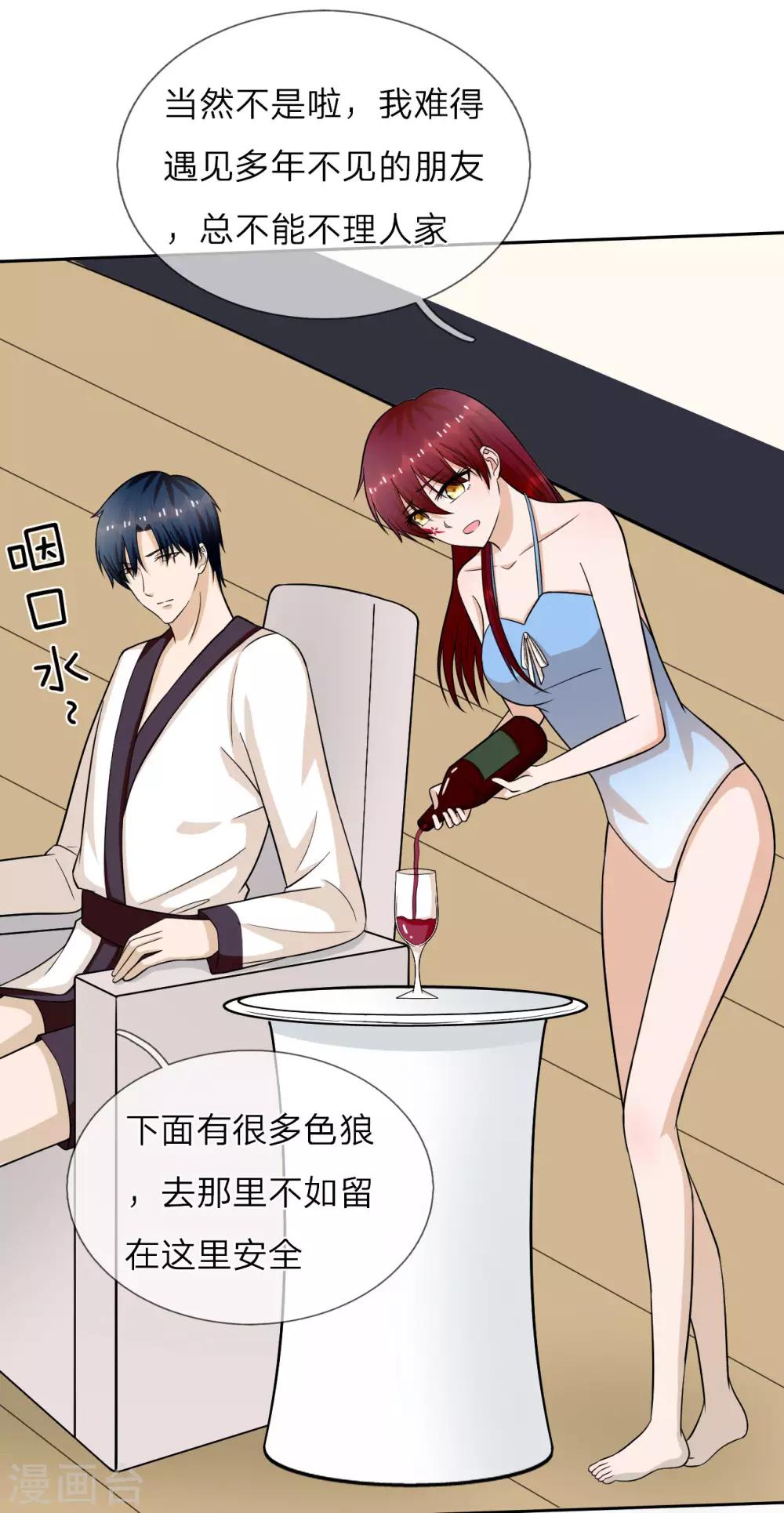 第25话 把衣服穿上-第26话