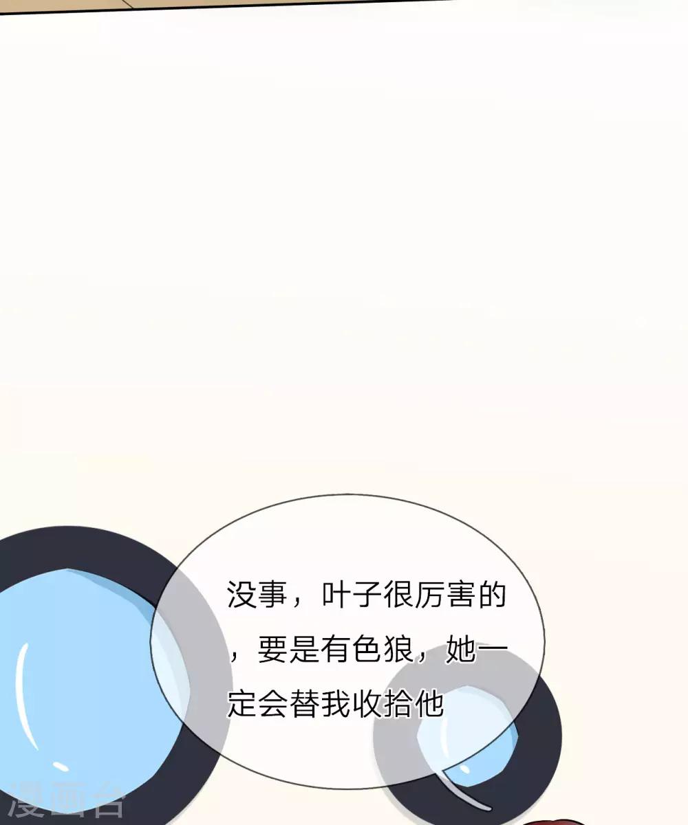 第25话 把衣服穿上-第26话