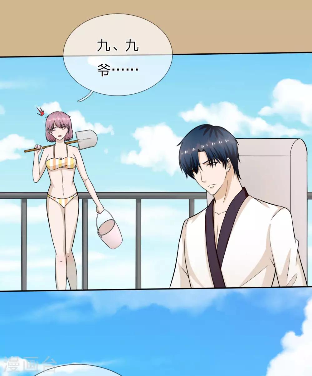 第25话 把衣服穿上-第26话