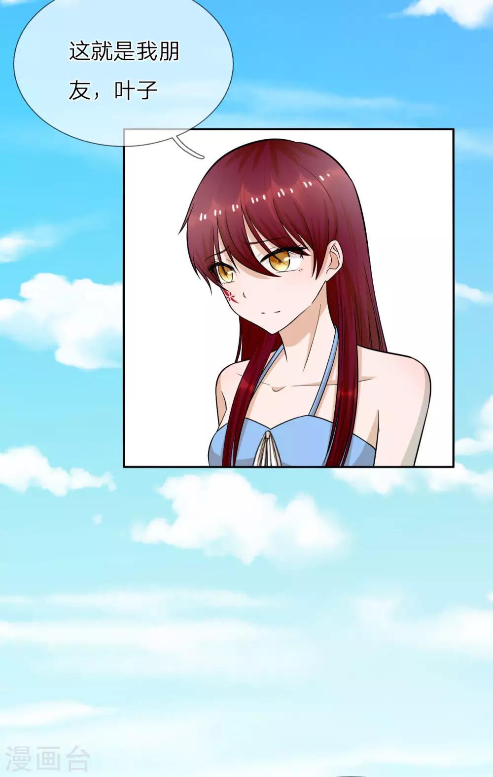 第25话 把衣服穿上-第26话