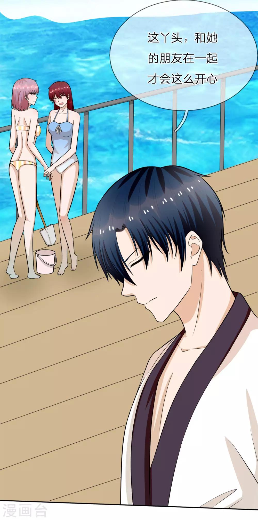 第25话 把衣服穿上-第26话