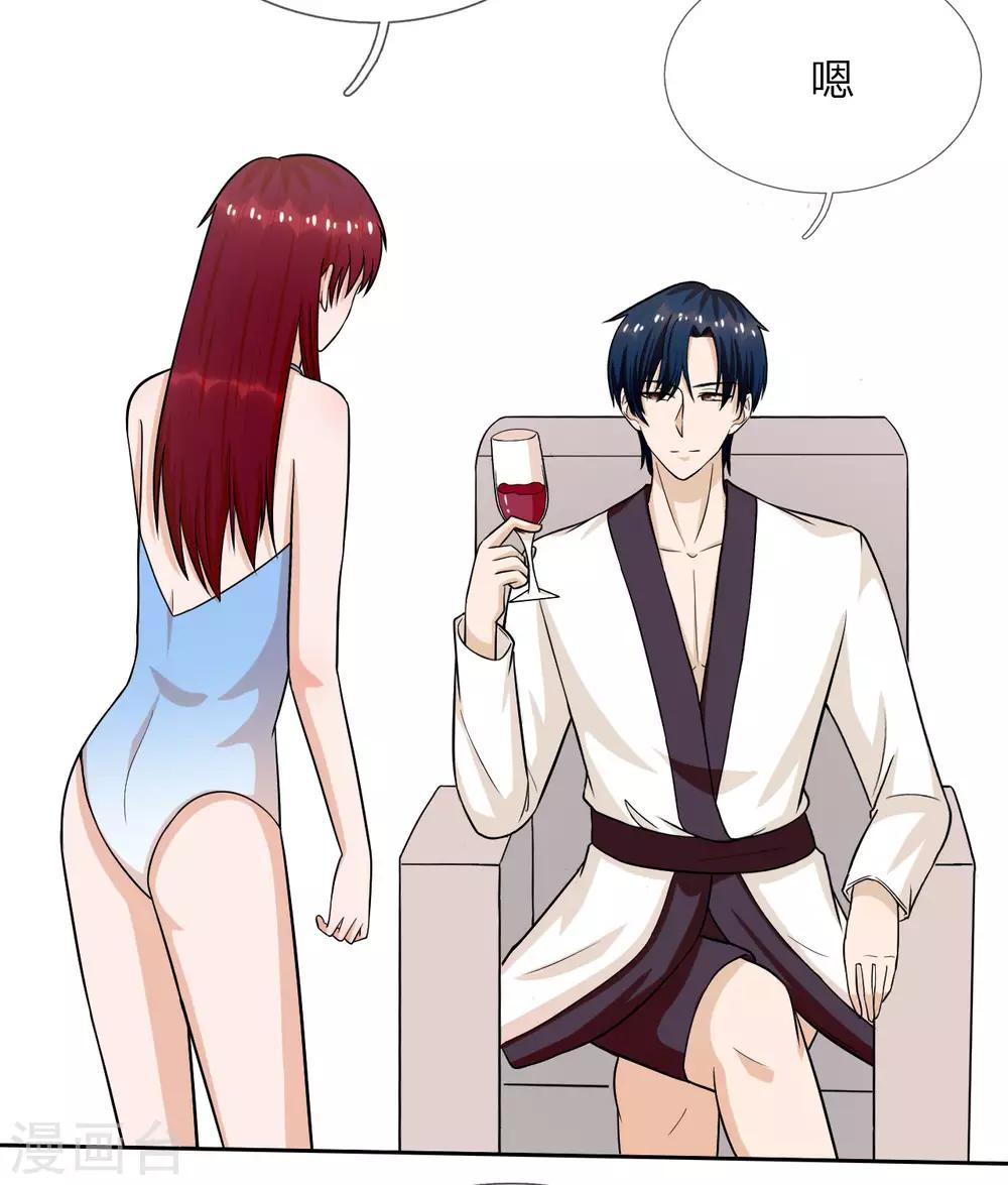 第25话 把衣服穿上-第26话