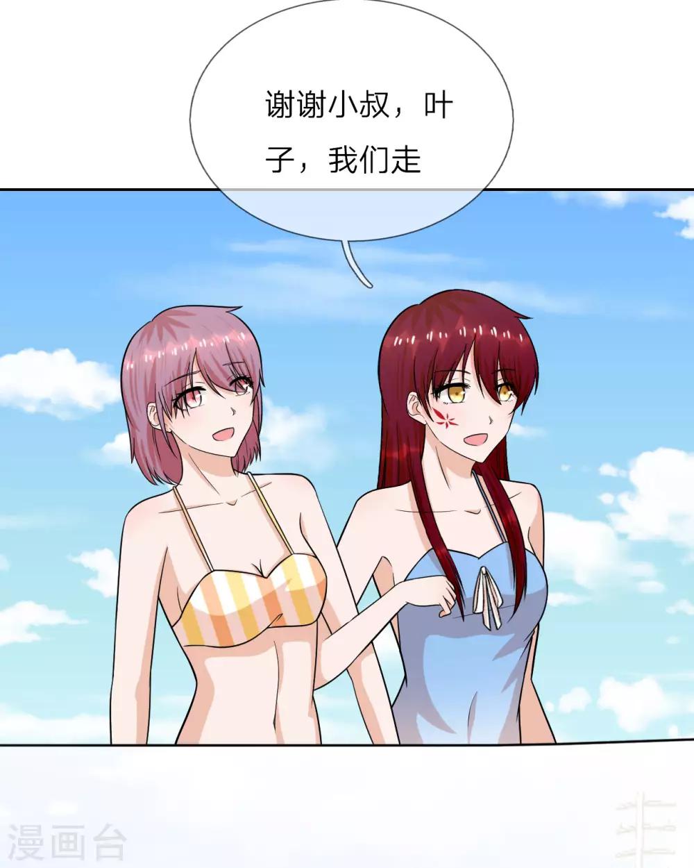 第25话 把衣服穿上-第26话