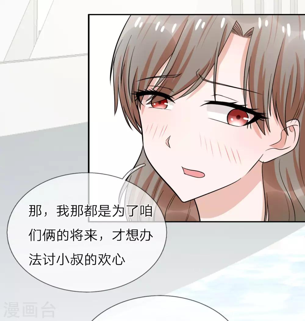 第25话 把衣服穿上-第26话