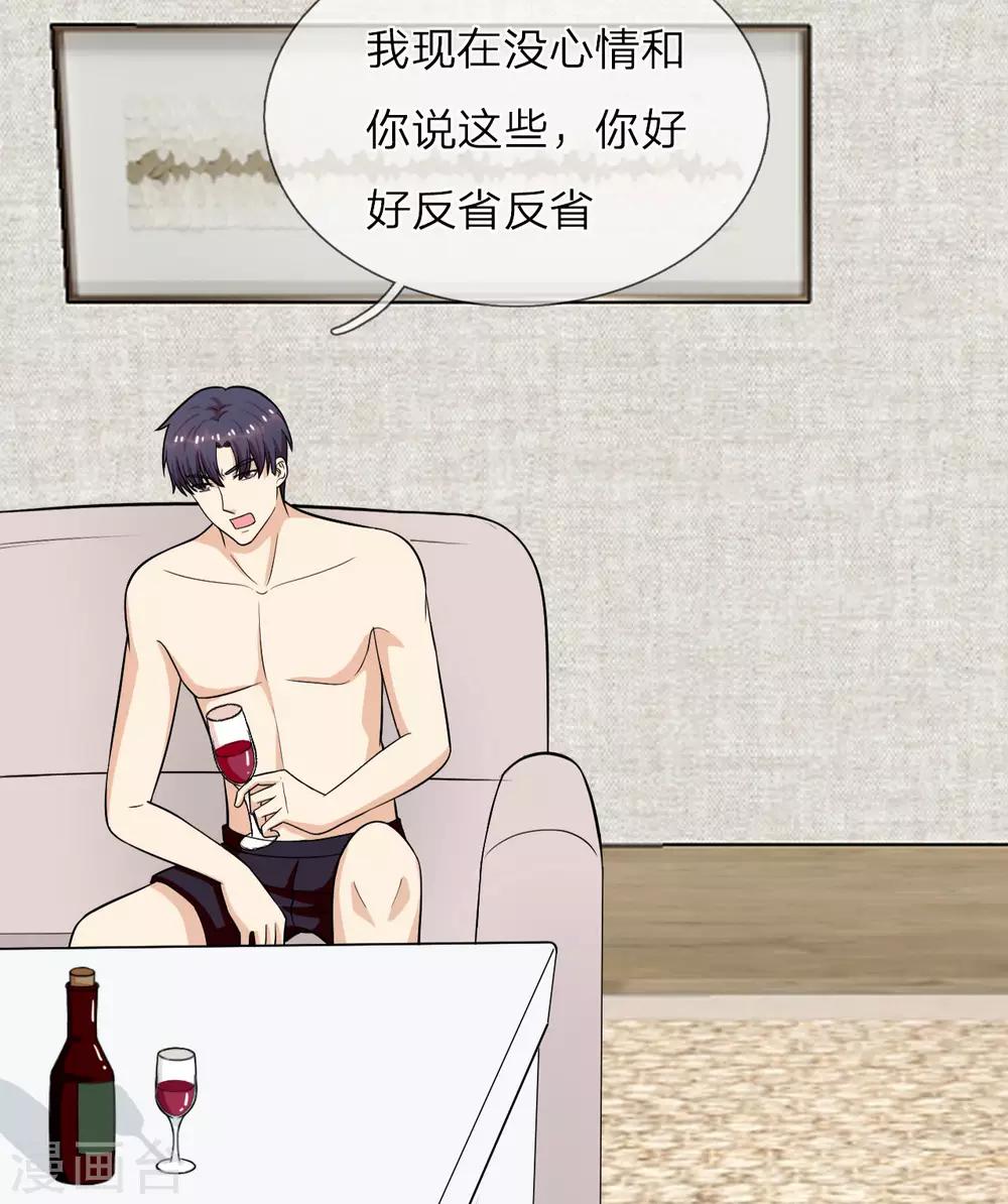 第25话 把衣服穿上-第26话