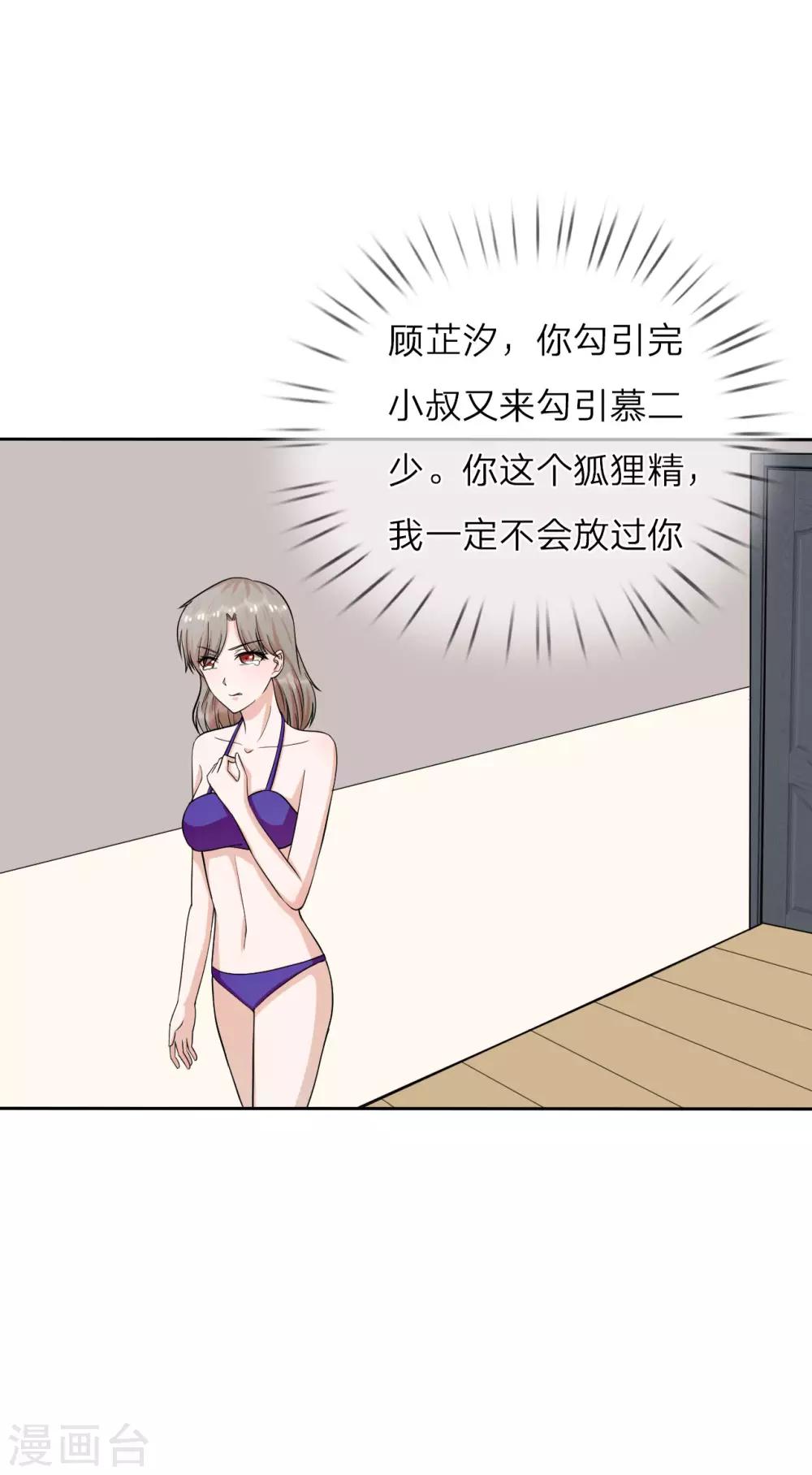 第25话 把衣服穿上-第26话