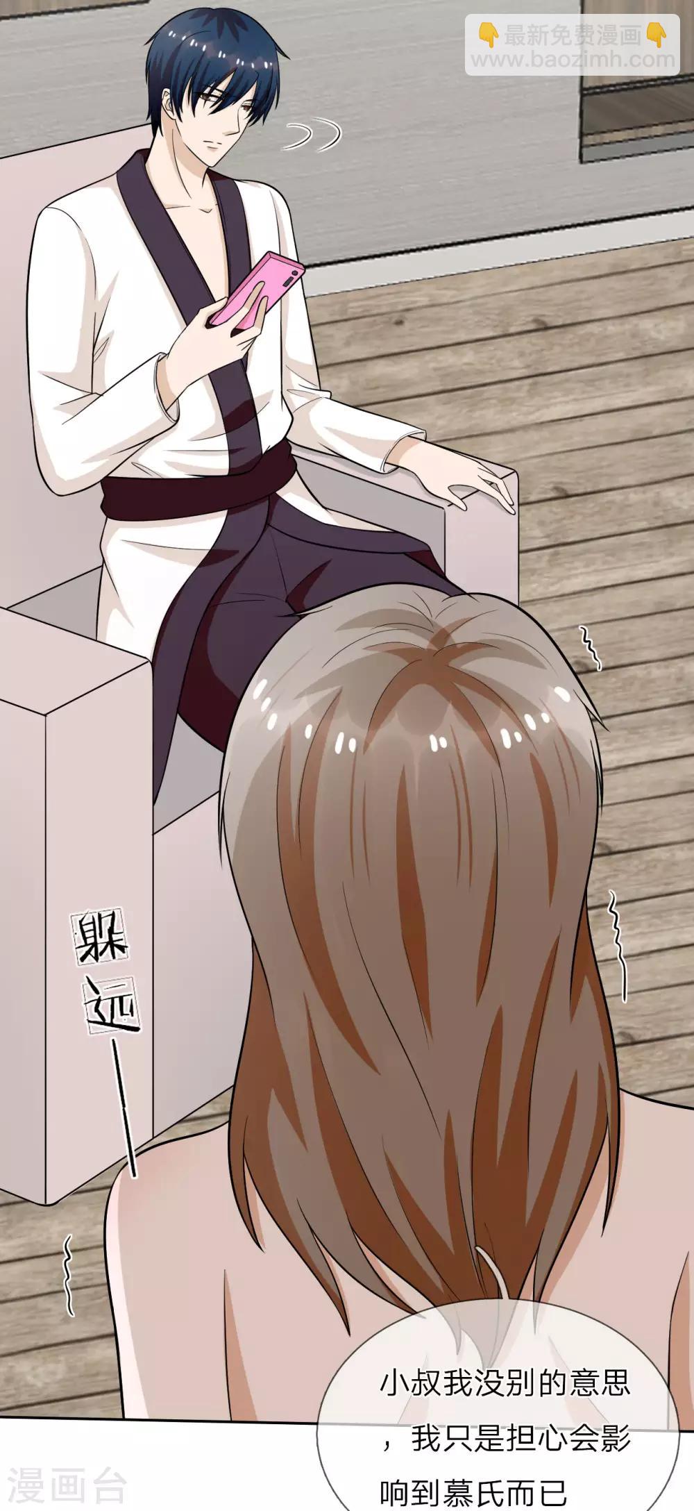 第27话 顾芷汐是凶手-第28话