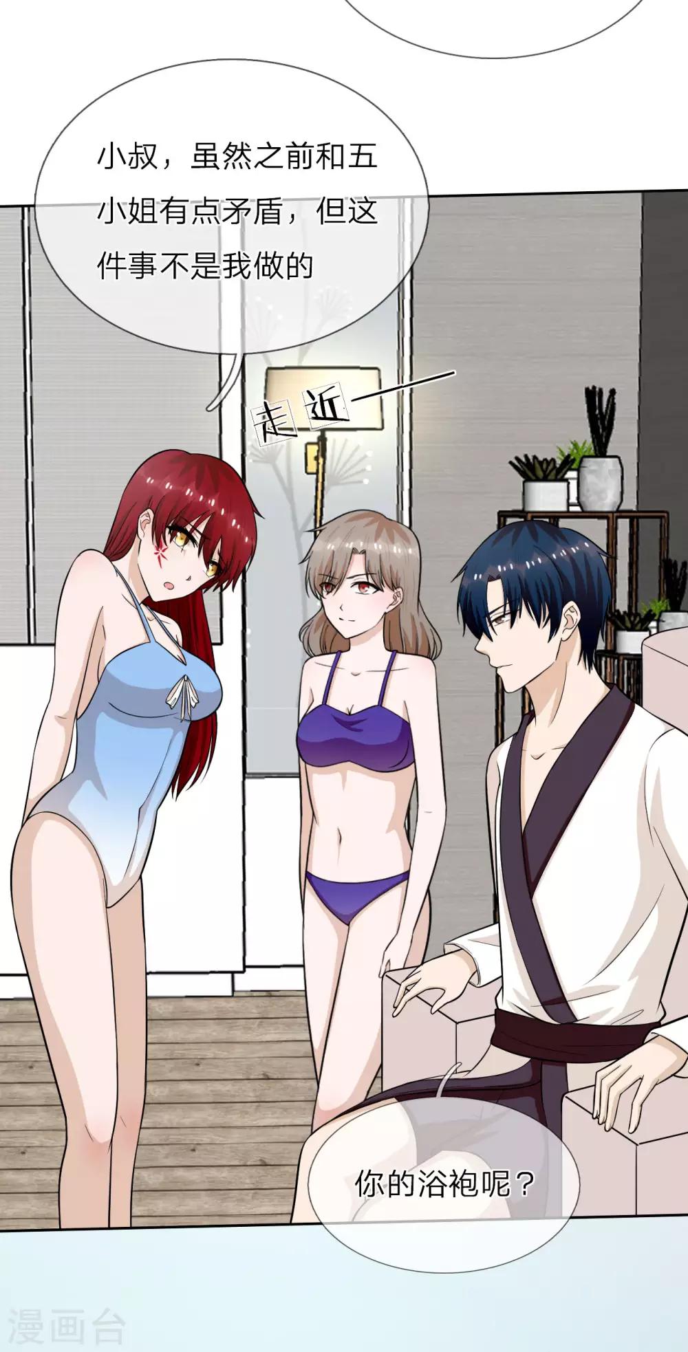 第27话 顾芷汐是凶手-第28话